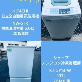 ❗️割引価格★生活家電2点セット【洗濯機・冷蔵庫】その他在庫多数❗️