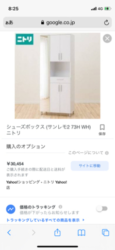 鏡付きシューズボックス半額以下！