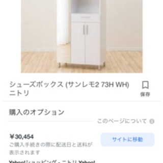 鏡付きシューズボックス半額以下！