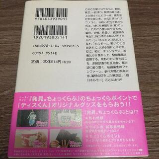 鴨川ホルモー  万城目 学の画像