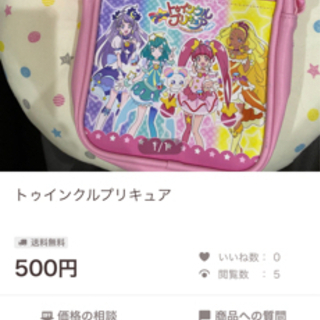 プリキュア ショルダーバッグなどの画像