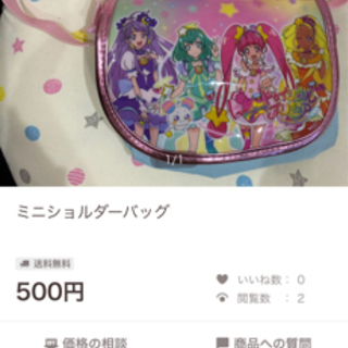プリキュア ショルダーバッグなどの画像