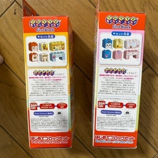 おもちゃの画像