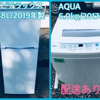 ⭐️2019年製⭐️ 洗濯機/冷蔵庫★★本日限定♪♪新生活応援セール⭐️