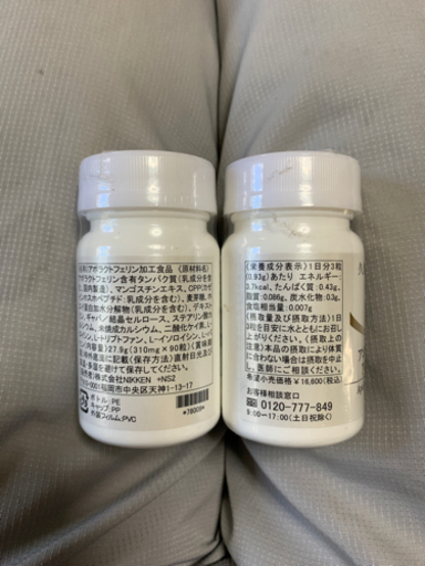 【値下げしました】アポラクトフェリン 2本 (久留米大学医学部開発技術)