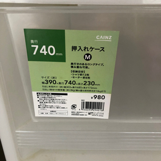 衣装ケース　全て引き取りに来られる方での画像