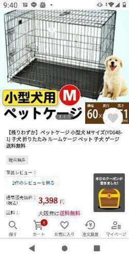 4日前に、、買いましたが、小さいので、うります！値下げしません!家の、近くまで取りに来て下さい