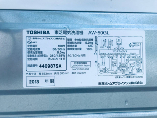 ①854番 TOSHIBA ✨東芝電気洗濯機✨AW-50GL‼️