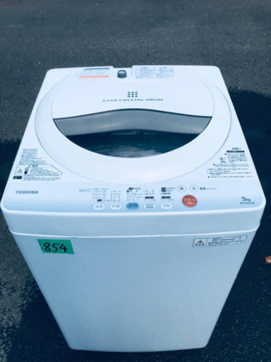 ①854番 TOSHIBA ✨東芝電気洗濯機✨AW-50GL‼️