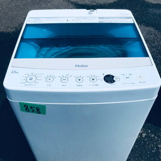 ①✨2017年製✨858番 Haier✨全自動電気洗濯機✨JW-C45A‼️
