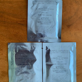 アテニア トータルリヴァイタ マスク ホワイト 25ml 3枚の画像