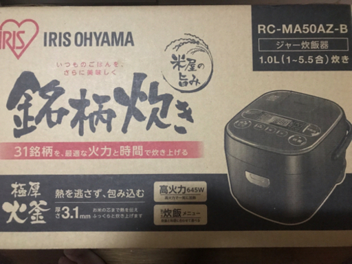 炊飯器セット