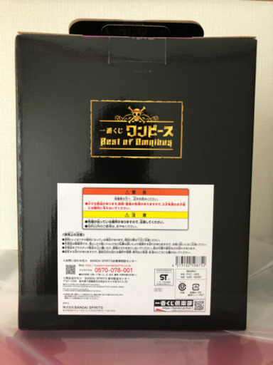 一番くじ ワンピース best of omnibus B賞 ビック・マム