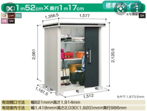 【取引完了】ヨド物置 エルモ LMD-1511 DW