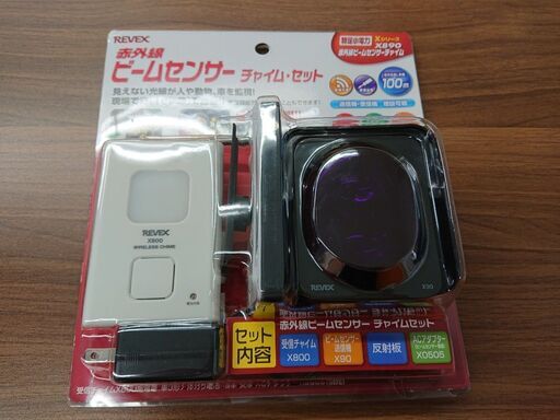 【未使用】赤外線ビームセンサーチャイムセット　REVEX　X890