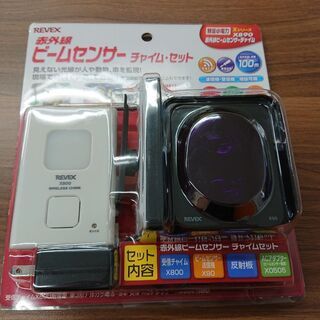 【未使用】赤外線ビームセンサーチャイムセット　REVEX　X890