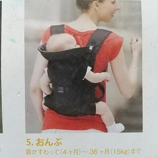 抱っこ紐 おんぶ紐(生後２ヶ月から使用できます)の画像