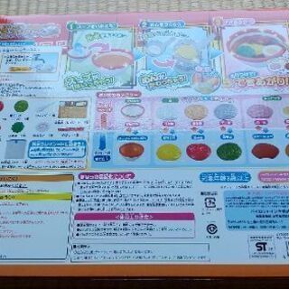 おもちゃの画像