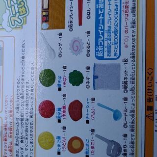 おもちゃの画像