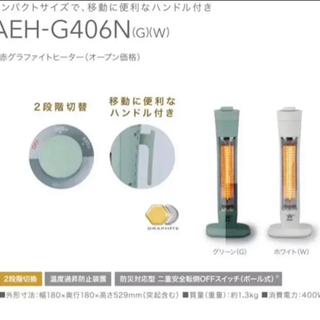 新品未使用　アラジン　電気ストーブ　の画像