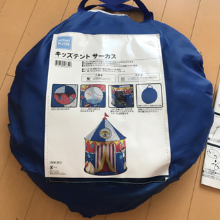 5/5値下げしました！ニトリ　キッズテントサーカス