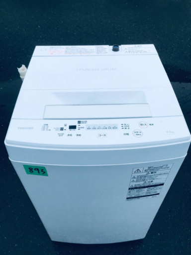 ①✨2017年製✨893番 TOSHIBA✨東芝電気洗濯機✨AW-45M5‼️