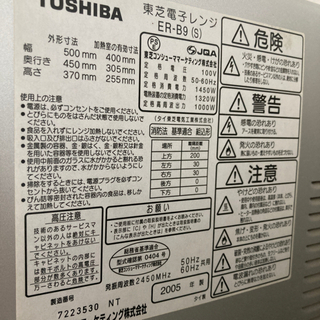 値下げ☆TOSHIBA オーブンレンジの画像
