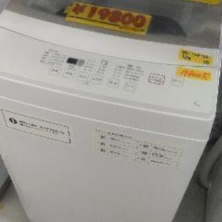 ニトリ☆6kg全自動洗濯機トルネ LGY

41009