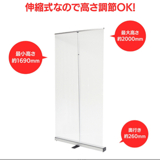 【新品】透明パーテーション2つ（1つのみでも可）