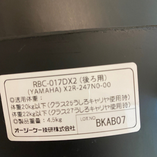 YAMAHA ヤマハ チャイルドシートの画像