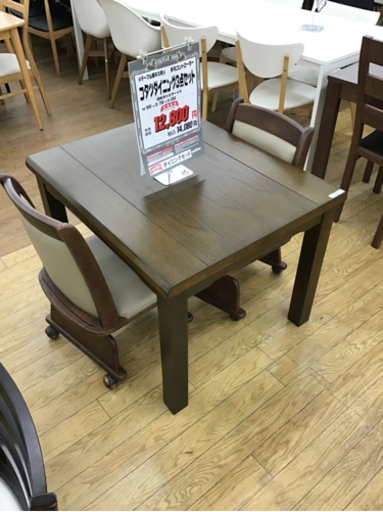 KI-58【ご来店頂ける方限定】コタツダイニング3点セット