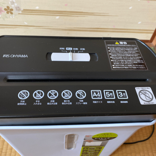 シュレッダー