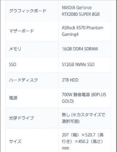 期間限定大幅値下げ GALLERIA ハイスペックゲーミングPC