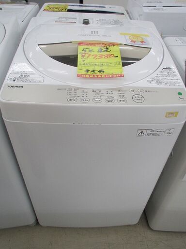 ＩＤ：Ｇ971305　東芝　全自動洗濯機５ｋ