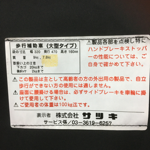 新品　未使用　値下げ　シルバーカー