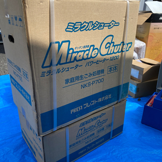 家庭用生ゴミ処理機　未開封