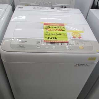 ID:G969897　パナソニック　全自動洗濯機５ｋ