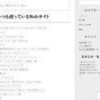 「ブログ投稿」をLINEで励まし合い友達募集！