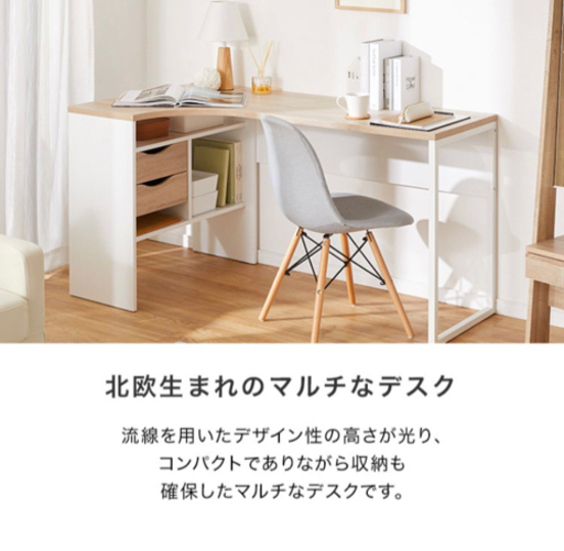 デスク 北欧 L字 おしゃれ 学習机 パソコン 在宅 リモートワーク