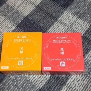 天下一品　ミニどんぶり　赤　橙　新品未開封　セット