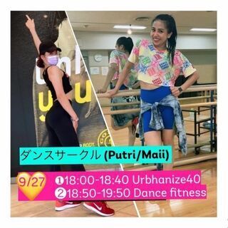 ダンスサークル 白金台 9月27日月曜