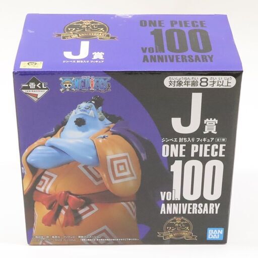 未開封　一番くじ ワンピース　vol.100 Anniversary　J賞 　ジンベエ　討ち入り　フィギュア