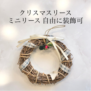 【ネット決済・配送】クリスマス　リース　ミニ　小さい　小ぶり　シ...