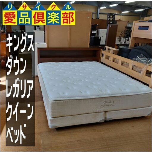 キングスダウン　レガリア　クイーンベッド　パーフェクションプライム　コンセント付【愛品倶楽部柏店】
