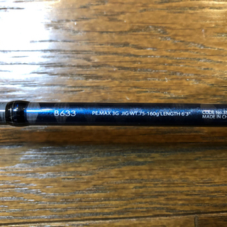 ☆シマノ グラップラー B633☆ジギング スロージギング☆