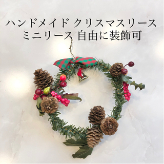 【ネット決済・配送】クリスマス　リース　ミニ　手作り　ハンドメイ...