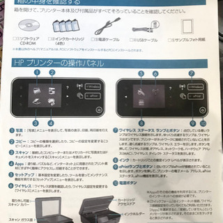 プリンター　スキャナー付きの画像