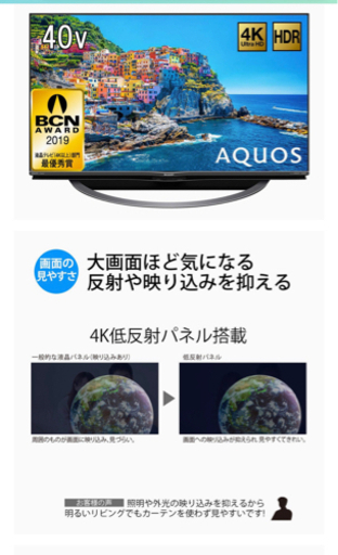 シャープ40型液晶テレビ　型式4T-C40AJ1