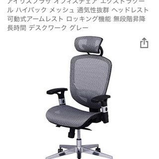 オフィスチェア & チェアマット(グレー)