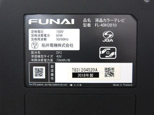 FUNAI 液晶テレビ 40インチ FL-40H2010 2018年製 フナイ TV 家電 リモコン付き 札幌 厚別店